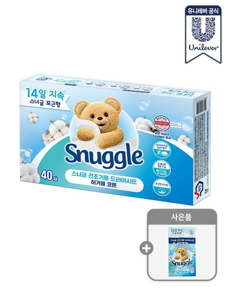 스너글 드라이시트 40pc 허거블코튼