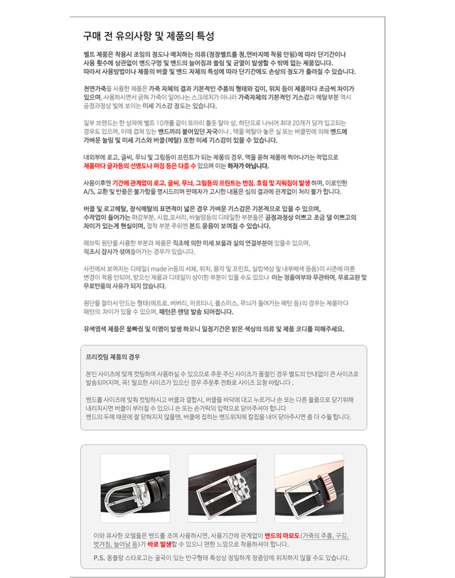 살바토레 페라가모 페라가모 간치니 양면 프리컷팅 67 9938 DARK BAROLO NERO 776314 남성 벨트 착용컷
