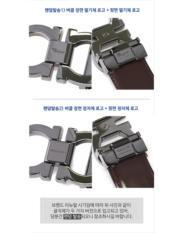 살바토레 페라가모 페라가모 간치니 양면 프리컷팅 67 9535 NERO AUBURN 644557 남성 벨트 착용컷