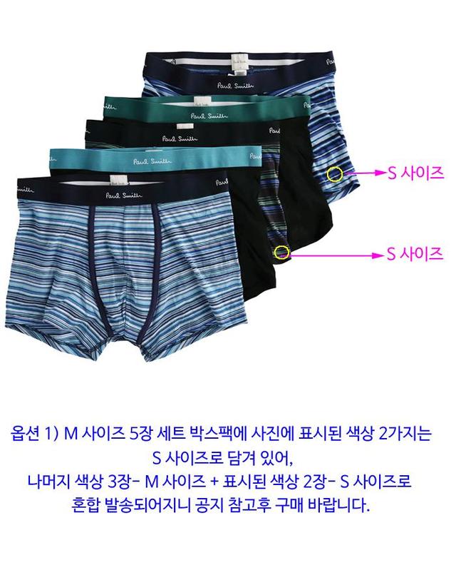 폴스미스 로고 밴드 n_M1A 914 T5PK13 1A 폴스미스 5-PAC 믹스 드로즈 5종 세트 언더웨어 팬티 착용컷