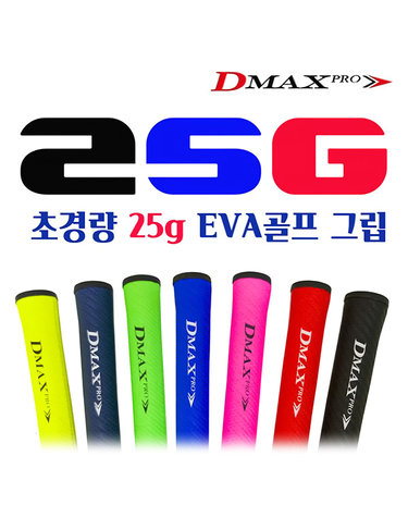 [디맥스프로] 초경량 25g 골프 드라이버 우드 아이언 EVA 그립
