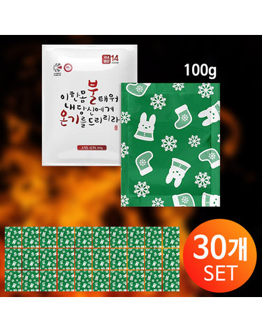 [100g/30개세트] 국내생산 불온기 포켓용 핫팩 군납 캠핑 차박 낚시 건설 찜질팩