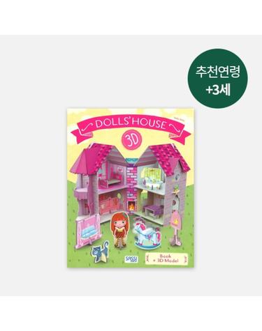Dolls House 3D Book (인형의집)