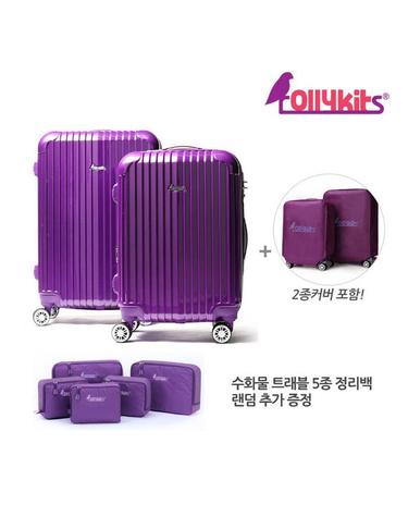 롤리키드 누누 20 24인치 캐리어 용품 세트 9종 R64T8GS9