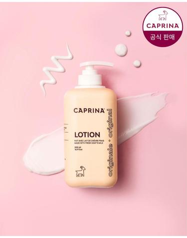 카프리나 프레쉬 산양밀크 바디로션 2.0 500ml