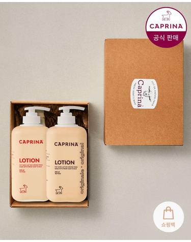 [선물세트] 카프리나 프레쉬 산양밀크 바디로션 2.0 더블세트 1000ml