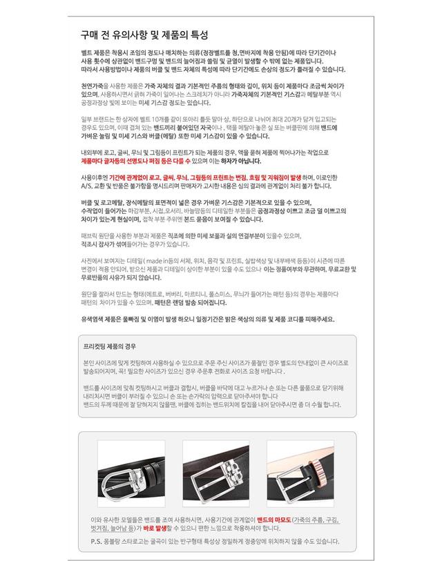 몽블랑 로고 양면 프리컷팅 128135 (38157) 남성 벨트 착용컷