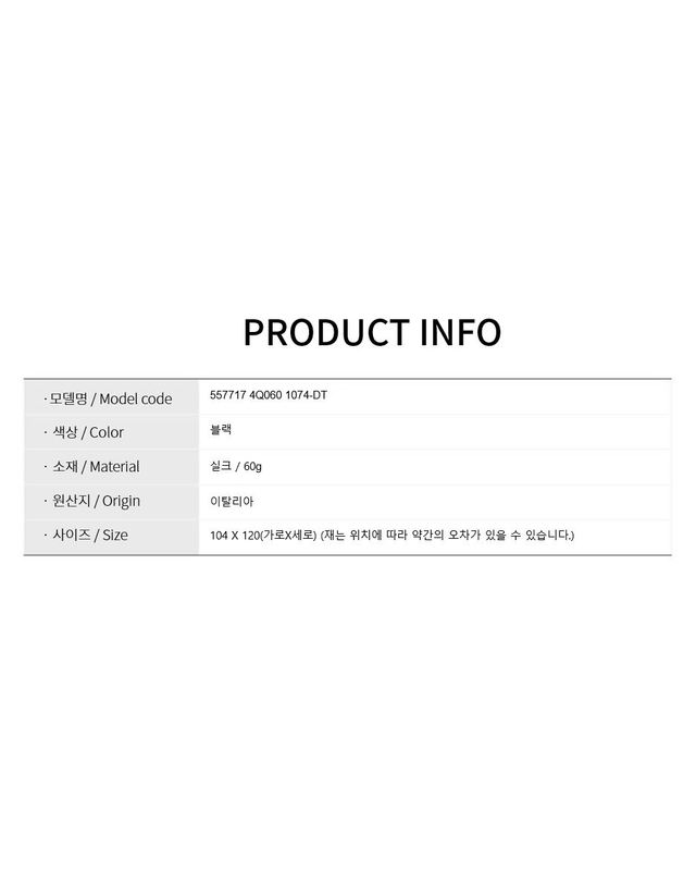 엘에프 직수입명품 알렉산더맥퀸 블랙 스컬 실크 스카프 557717 4Q060 1074-DT 착용컷
