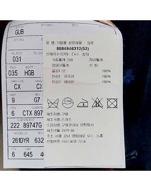 구찌 [중고명품] [중고]스미스마켓 구찌 554100 네이비 컬러 울 2버튼 벌 자수 남성용 슈트 정장 - 52사이즈 K28808GU 착용컷