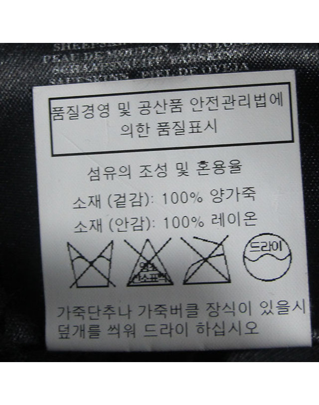 버버리 [중고명품] [중고]스미스마켓 버버리 프로섬 양가죽 100% 무스탕 자켓 K4513BU 착용컷