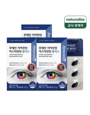 루테인 지아잔틴 아스타잔틴 플러스 3박스 총 3개월분/ 헤마토코쿠스추출물
