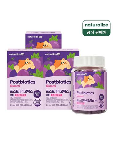 네추럴라이즈 키즈 구미 프로바이오틱스 유산균 꾸미 3박스 3개월분