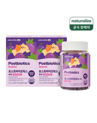네추럴라이즈 키즈 구미 프로바이오틱스 유산균 꾸미 2박스 2개월분