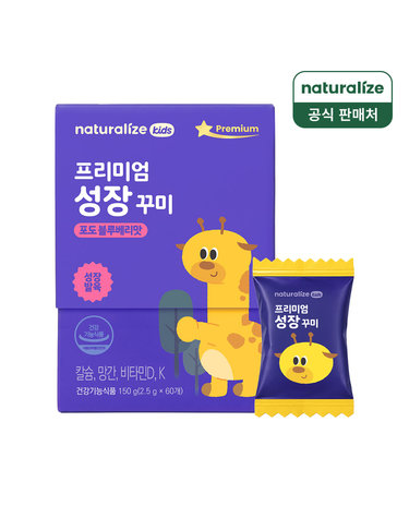 네추럴라이즈 키즈 프리미엄 성장 꾸미 60개입 1박스