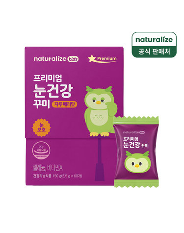 네추럴라이즈 키즈 프리미엄 눈건강 꾸미 60정 1개