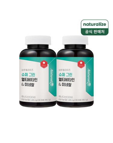 슈퍼그린 멀티 비타민 앤 미네랄 2박스 총12개월분/ 종합 영양제