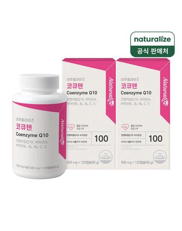 코큐텐 코엔자임 Q10 2박스 총8개월분
