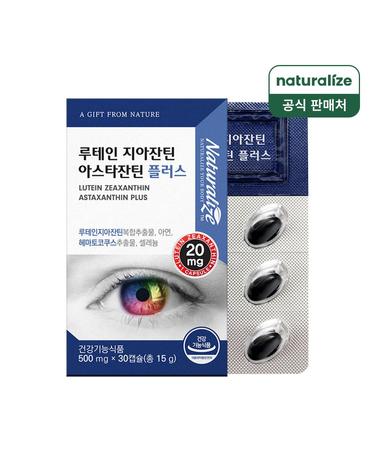 네추럴라이즈 루테인 지아잔틴 아스타잔틴 플러스 1박스 총1개월분/ 헤마토코쿠스추출물