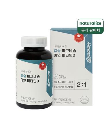 칼슘 마그네슘 아연 비타민D 1350mg x 180정 1박스 총6개월분