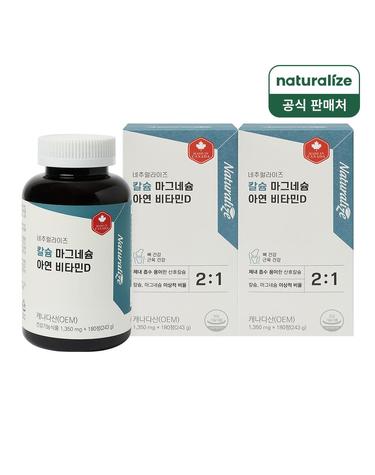 칼슘 마그네슘 아연 비타민D 1350mg x 180정 2박스 총12개월