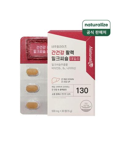 간건강 활력 밀크씨슬 데일리 1박스 / 비타민B 엽산 아연