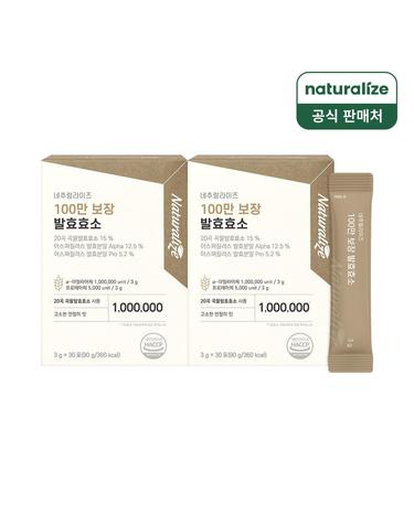 100만 보장 곡물발효효소 2박스 / 소화효소 유산균 아밀라아제 프로바이오틱스