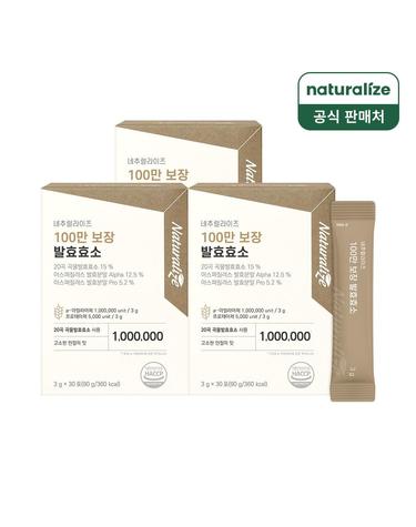 100만 보장 곡물발효효소 3박스 / 소화효소 유산균 아밀라아제 프로바이오틱스