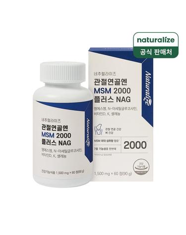 관절연골엔 MSM 2000 플러스 NAG 1박스 / 관절MSM 글루코사민 식이유황