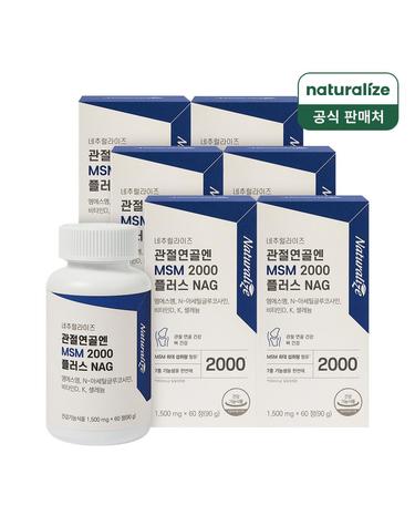 네추럴라이즈 관절연골엔 MSM 2000 플러스 NAG 6박스 / 관절MSM 글루코사민 식이유황
