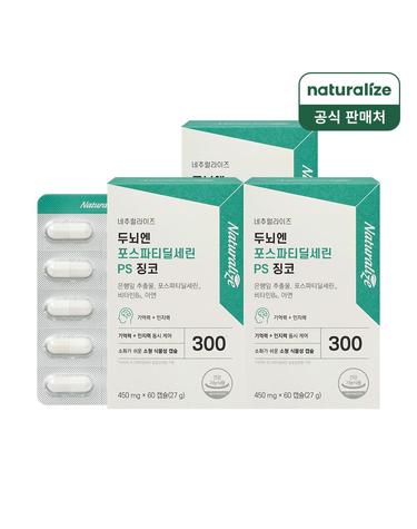 두뇌엔 포스파티딜세린 PS 징코 3박스 / 징코빌로바 기억력 인지력 개선 은행잎추출물