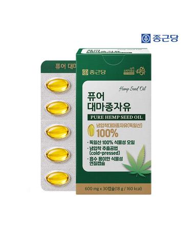 종근당 퓨어 대마종자유 30캡슐 1박스