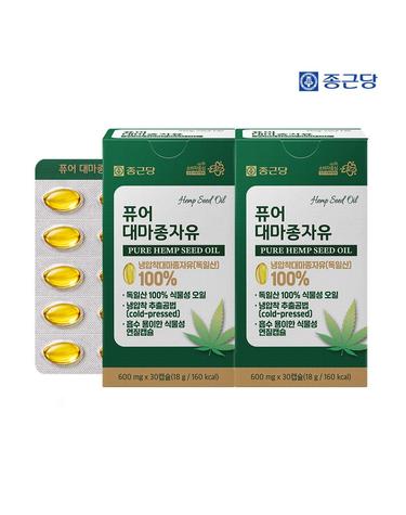 종근당 퓨어 대마종자유 30캡슐 2박스