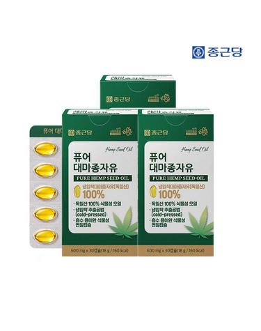 종근당 퓨어 대마종자유 30캡슐 3박스