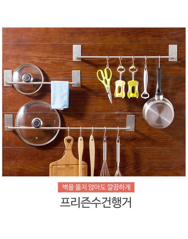 시나몬샵 접착식 스텐 수건 타올 걸이 ( 욕실 주방 ) 55cm 착용컷