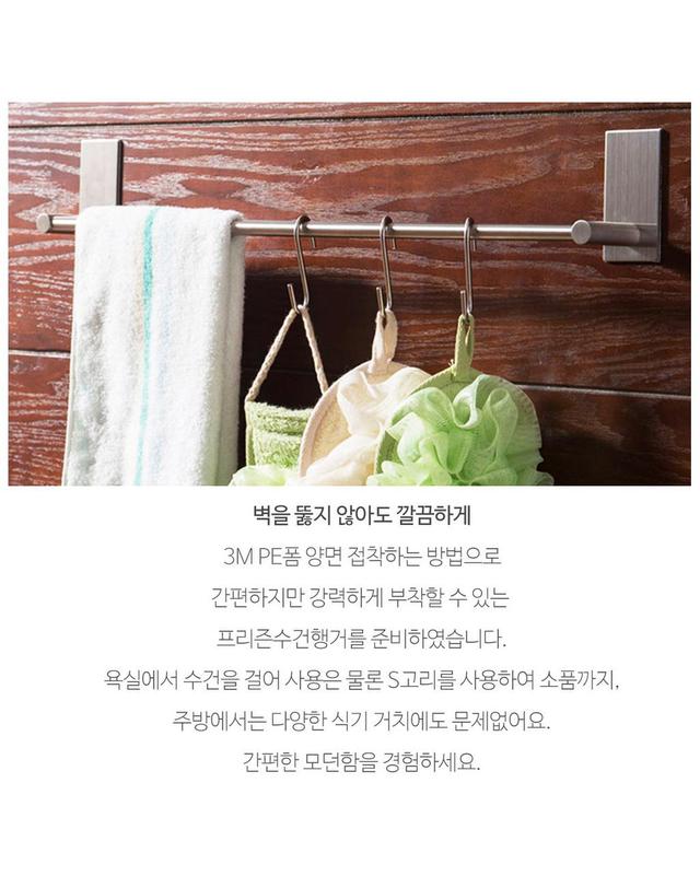 시나몬샵 접착식 스텐 수건 타올 걸이 ( 욕실 주방 ) 55cm 착용컷