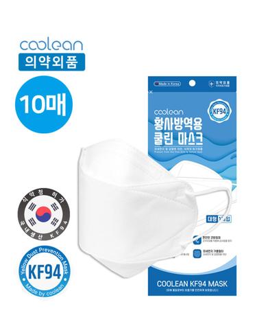 [쿨린] KF94 보건마스크 대형_10개/20개/30개/40개/50개