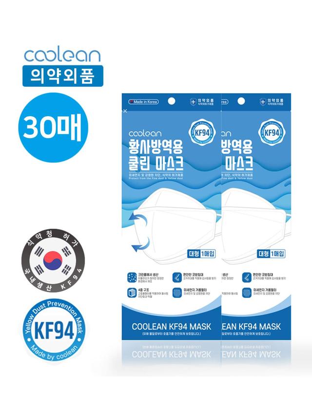 쿨린 [쿨린] KF94 보건마스크 대형_30개/60개/90개/120개/150개 착용컷