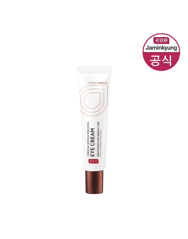 자민경 크레마카라콜 링클 리듀싱 아이크림 20ml 착용컷