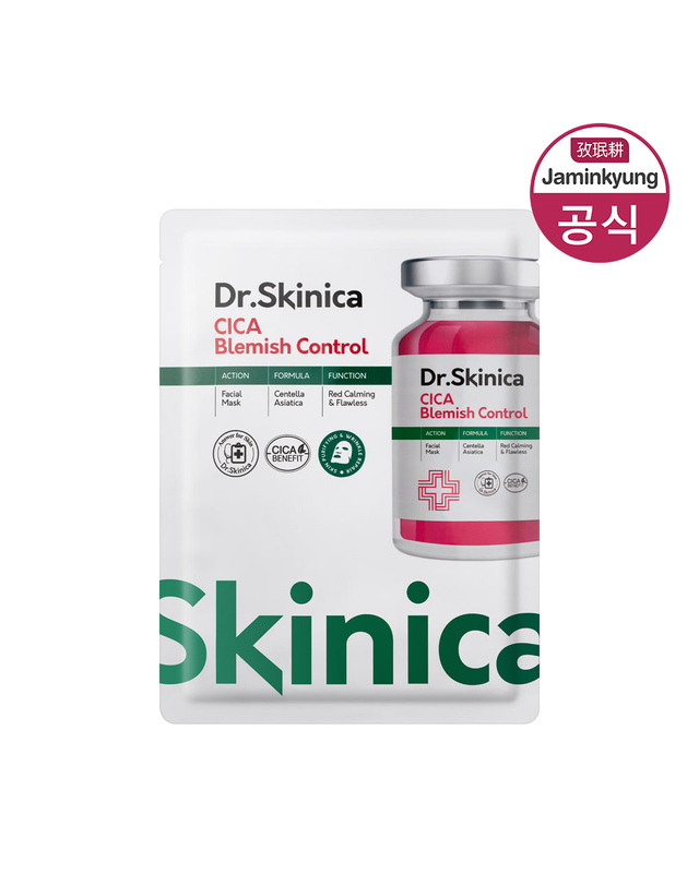 자민경 닥터스키니카 센텔라 블레미쉬 테라피 마스크 25 g X 5 EA 착용컷