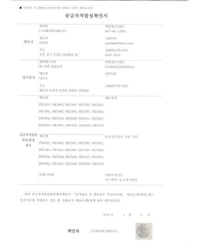 페이퍼플레인키즈 페이퍼플레인 키즈 아동 풋살화 키즈 어린이 주니어 축구화 유소년 초등 학생 여성 아동용 여자 축구 신발 끈없는 찍찍이 240 착용컷