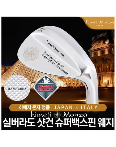 히메지몬자 샷건 백스핀 스핀밀드 단조 포지드 웨지 52도 56도 골프 웻지