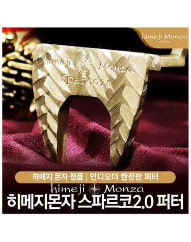 히메지몬자 스파르코 2.0 골프 수제 퍼터 말렛형 33 34인치 골프클럽