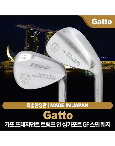 특S급 전시상품 가또 GF 글래스 피버 스핀 웨지/스포츠고글 4종렌즈 제공