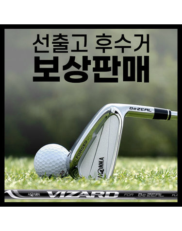 [보상판매] 혼마 비즐3 BeZEAL3 포지드 남성 카본 VIZARD 8 아이언 남자 프리미엄 퍼포먼스 아이언세트