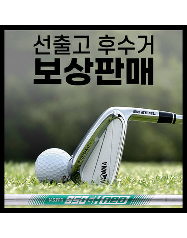 [보상판매] 혼마 비즐3 BeZEAL3 포지드 남성 N.S.PRO950 NEO 8 아이언 남자 프리미엄 퍼포먼스 아이언세트