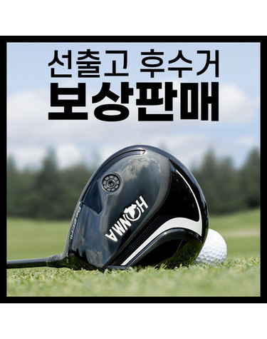 [보상판매] 혼마 비즐3 BeZEAL3 남성 카본 VIZARD 드라이버 남자 프리미엄 퍼포먼스 비거리 골프채