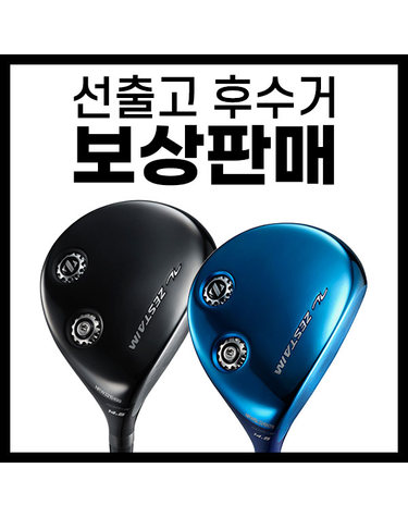 [보상판매] 제스타임 누아르 남성 페어웨이 우드