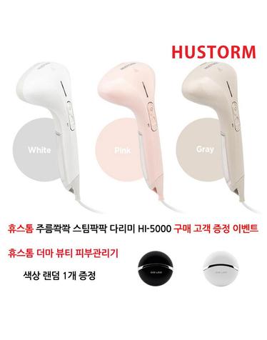 핸디 스팀다리미 HI-5500