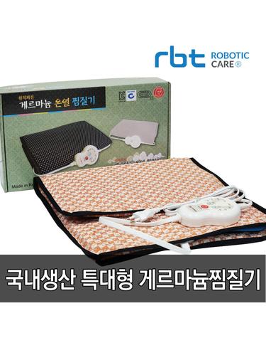 특대형 게르마늄 전기 찜질기 (고급실리콘열선 국내생산 온열 핫팩)