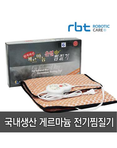 게르마늄 전기 찜질기 (고급실리콘열선 국내생산 온열찜질팩)